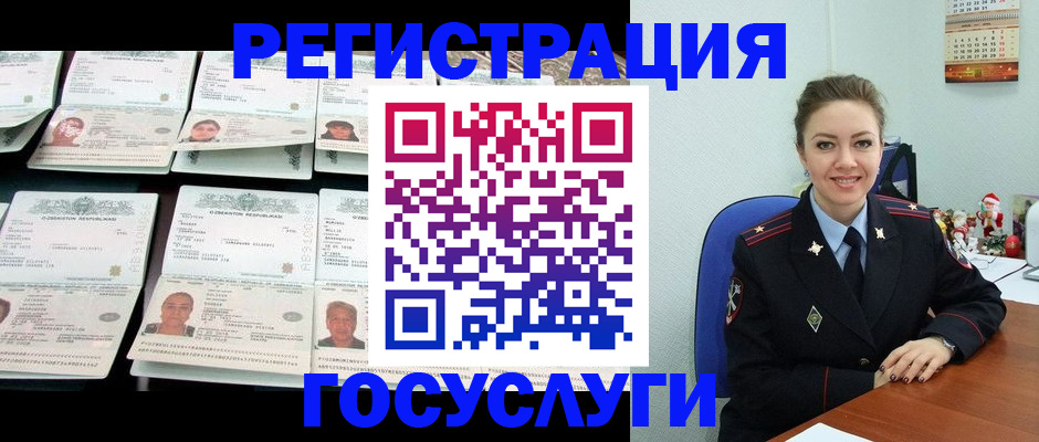 временная регистрация в Московской области